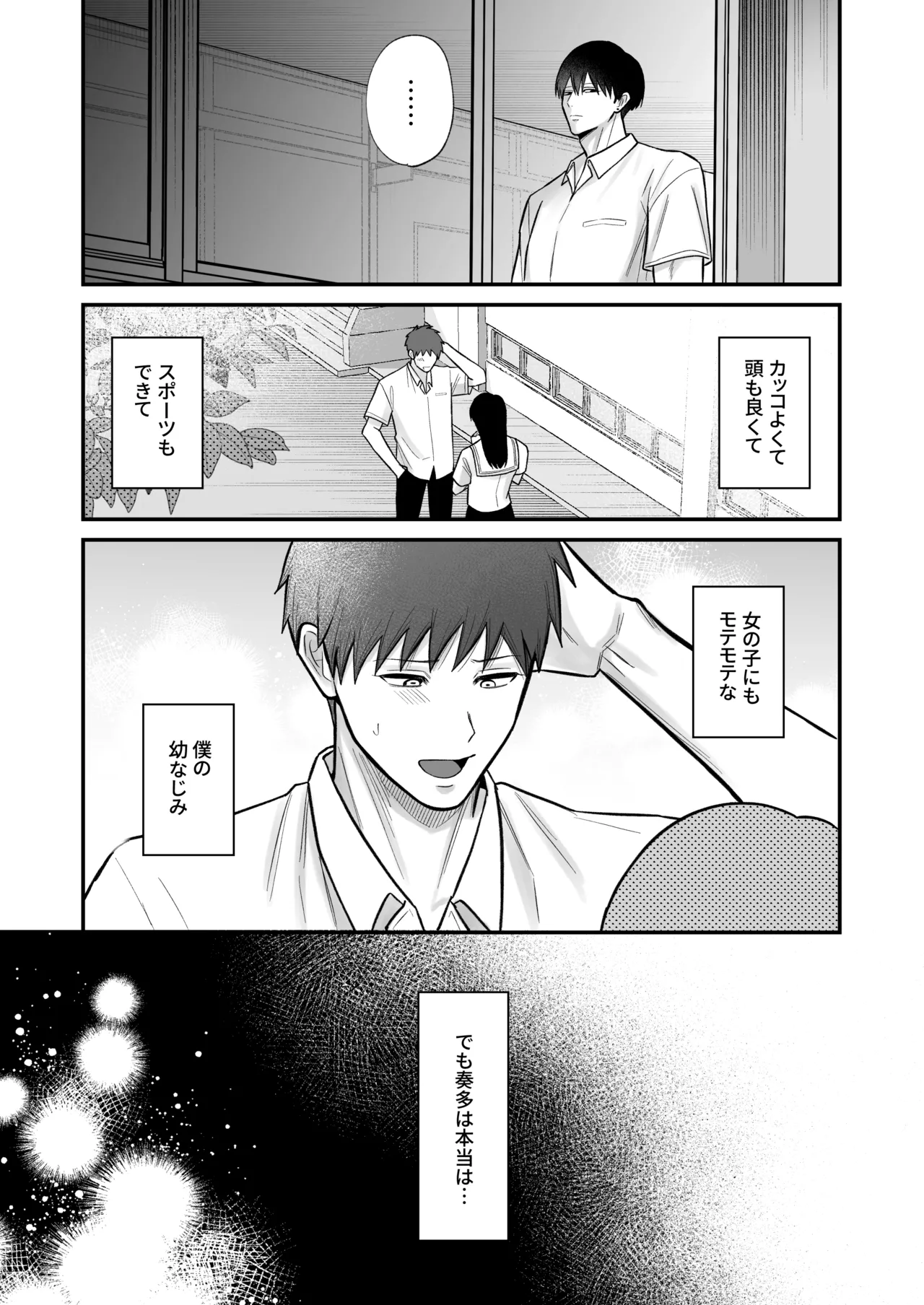 My Beloved Dress-Up Doll page 4 full