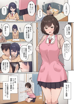 女友達ちゃんたちとテスト勉強