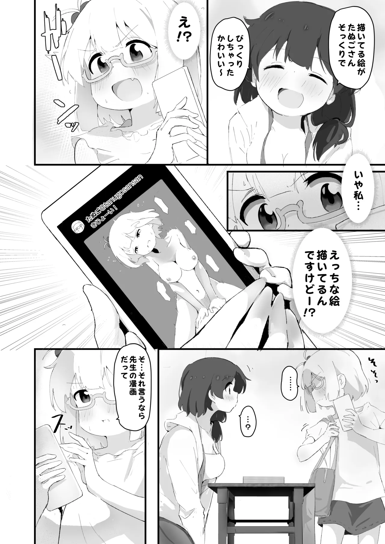 Jidori Doujin-chan 4 page 4 full