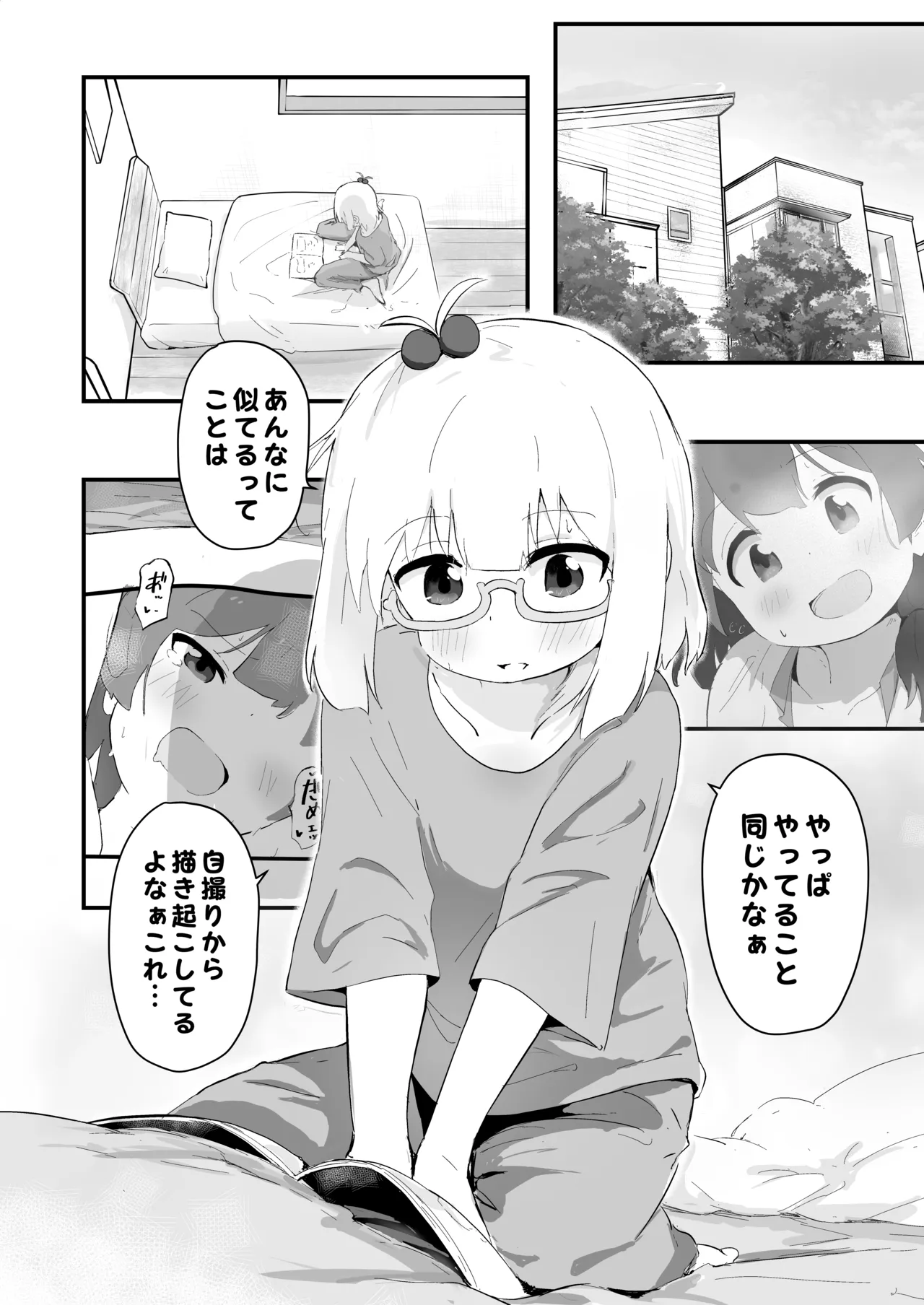 Jidori Doujin-chan 4 page 6 full