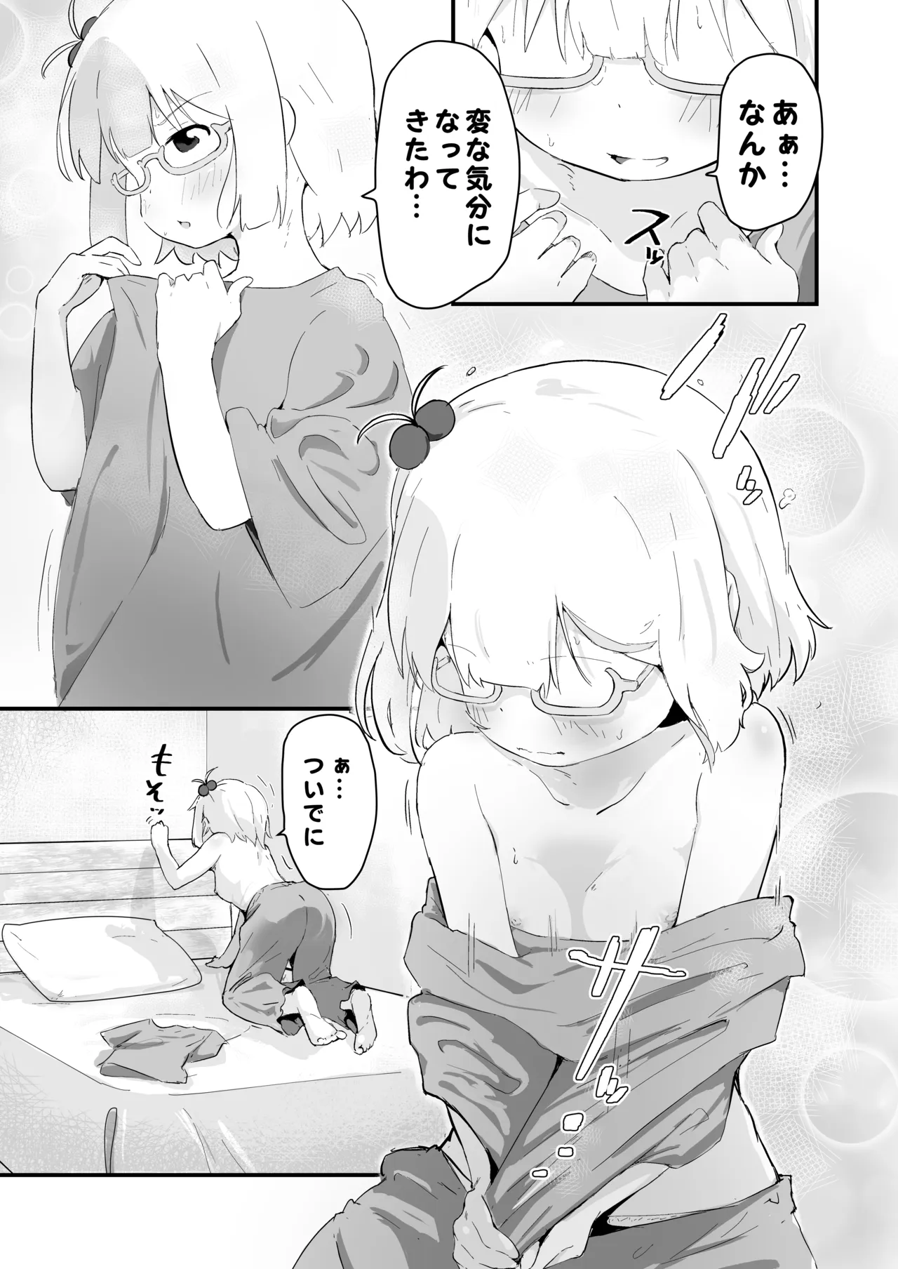 Jidori Doujin-chan 4 page 7 full
