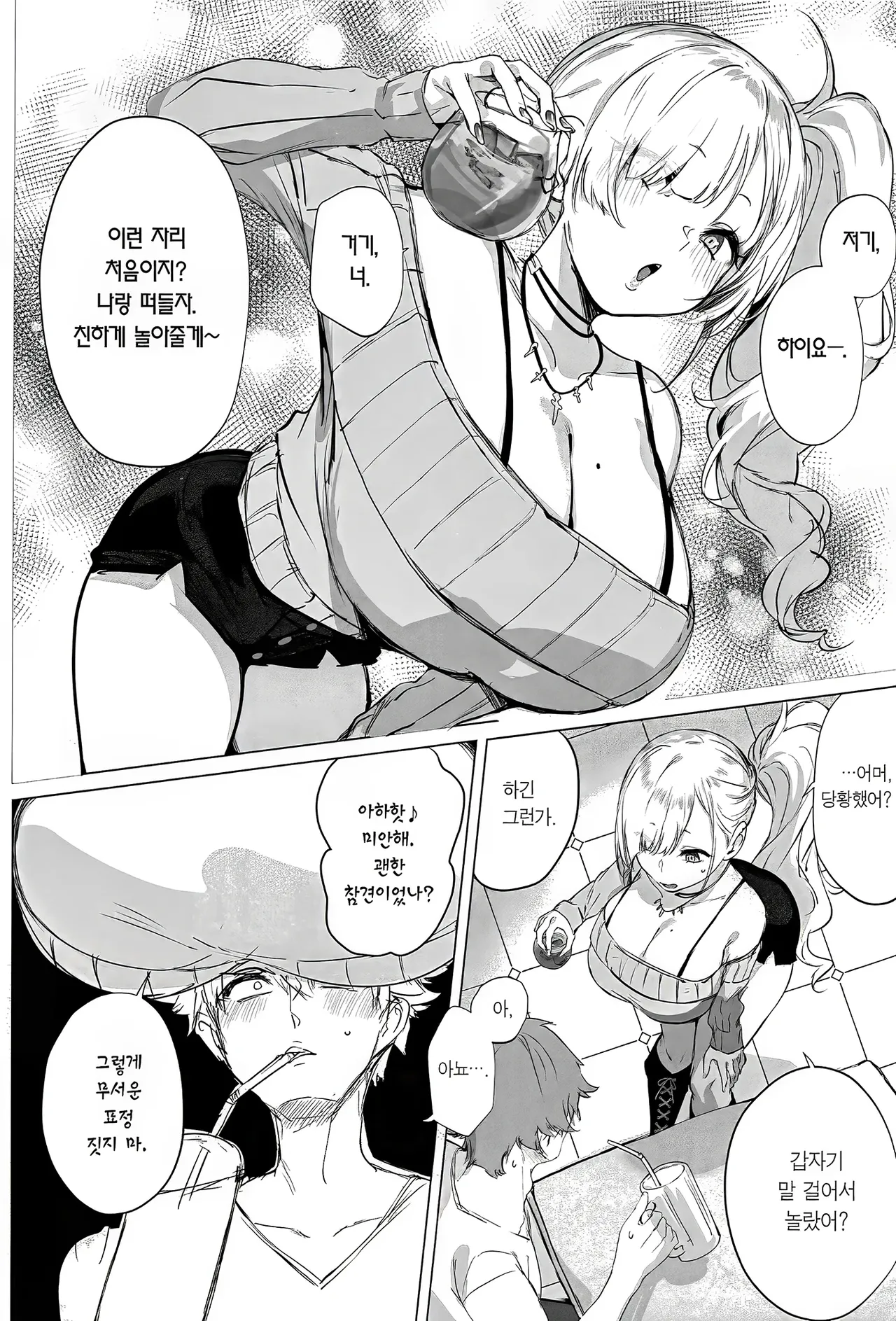 Chibi Gyaru Marmalade | 치비갸루 마멀레이드 page 3 full