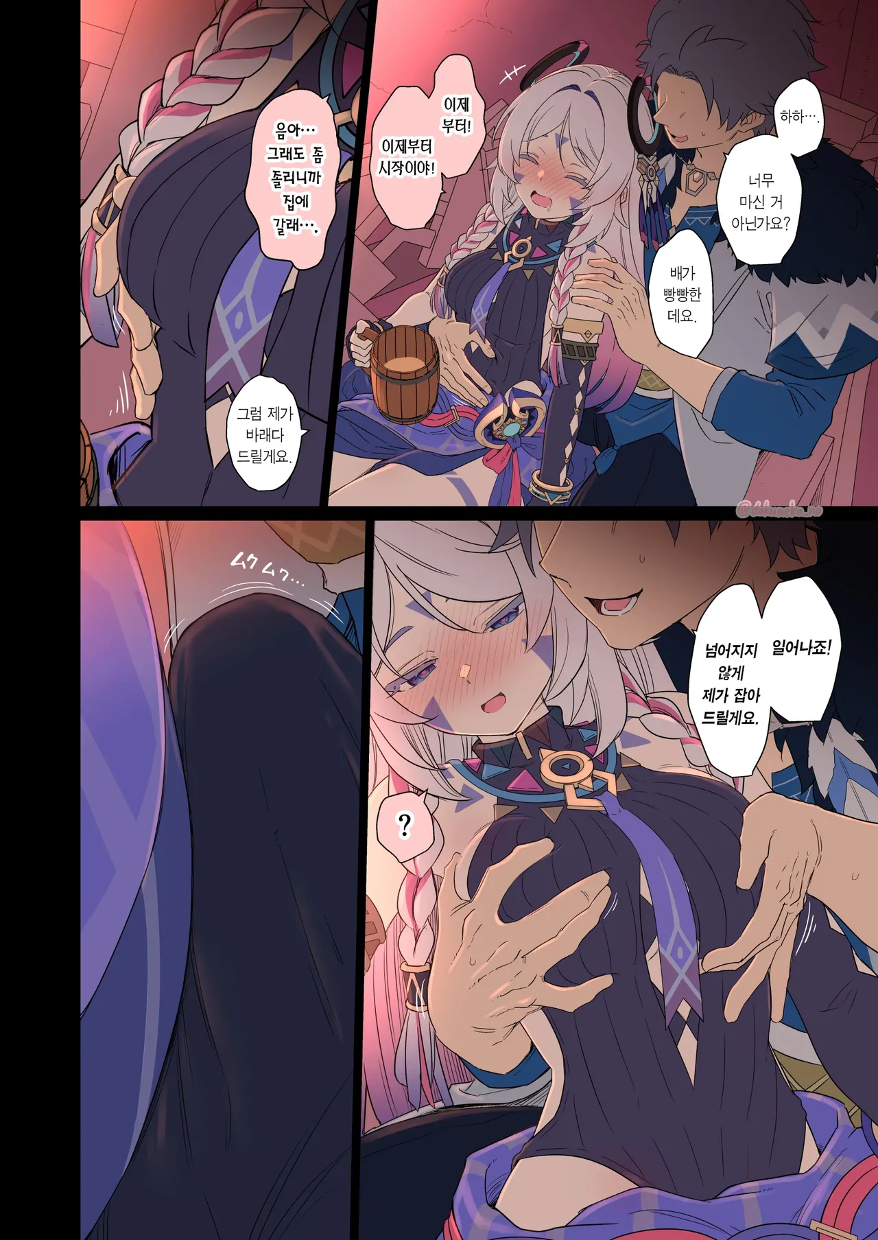 Shitorari ni Warui Koto o Suru Hanashi  +  | 시틀라리에게 나쁜 짓을 하는 이야기  + page 7 full