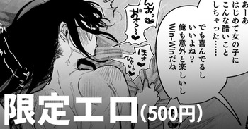 陽キャとオタクとセックスしないと出られない部屋 cover