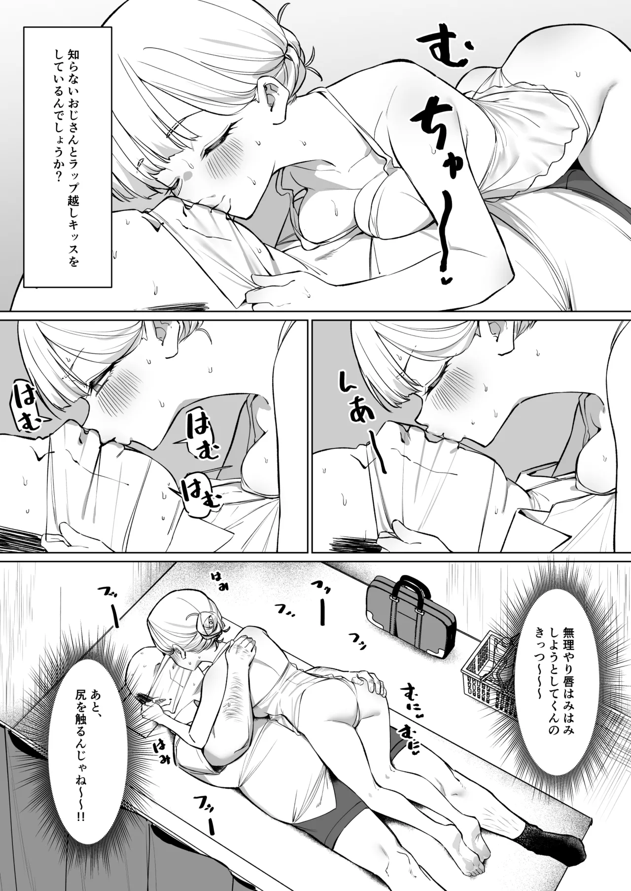 えっちなお店で働くハーフちゃん page 4 full