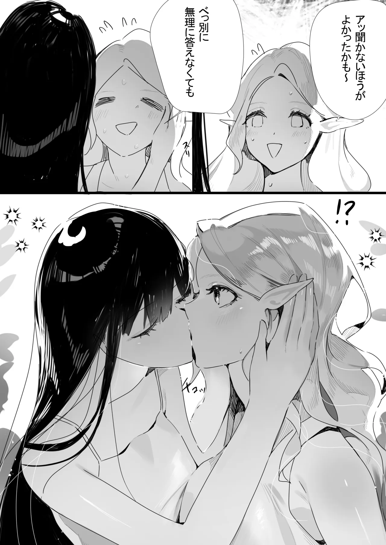 初めて page 5 full