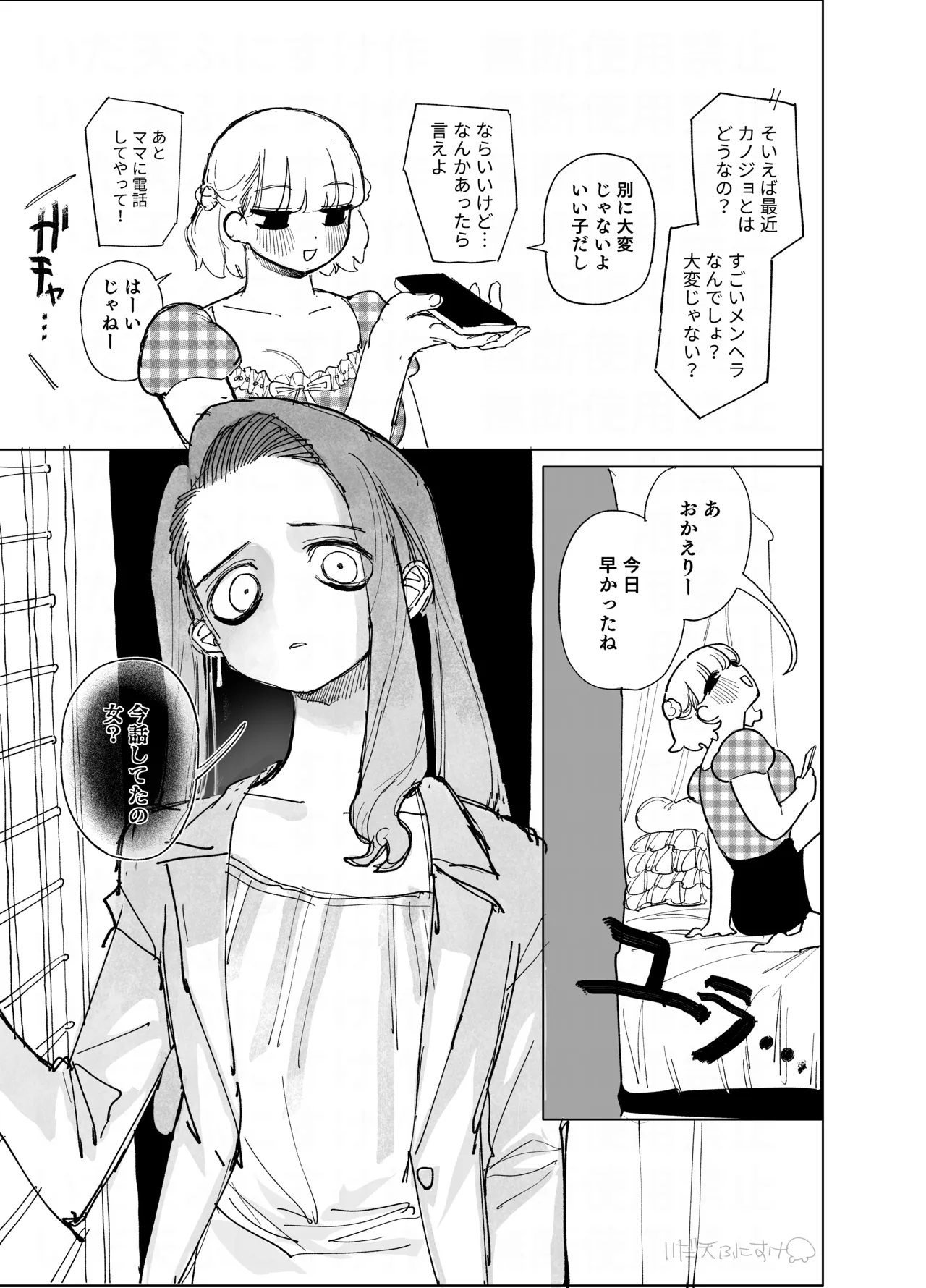 ふたなり百合・圧ありセックス page 2 full