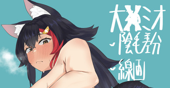 moしゃを後ろから眺める図 cover