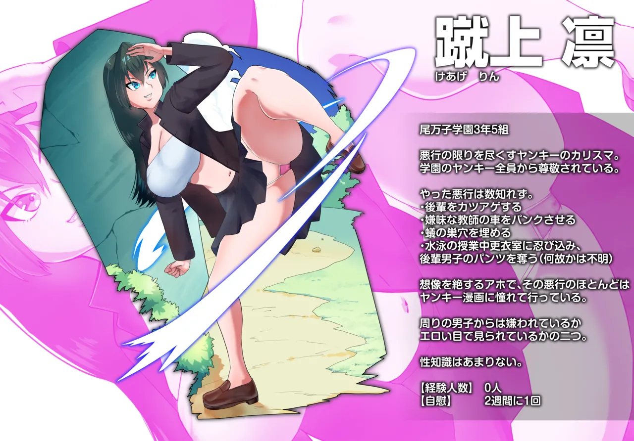 ヤンキー女を強制交尾で妊娠するまでハメ倒す！ page 2 full