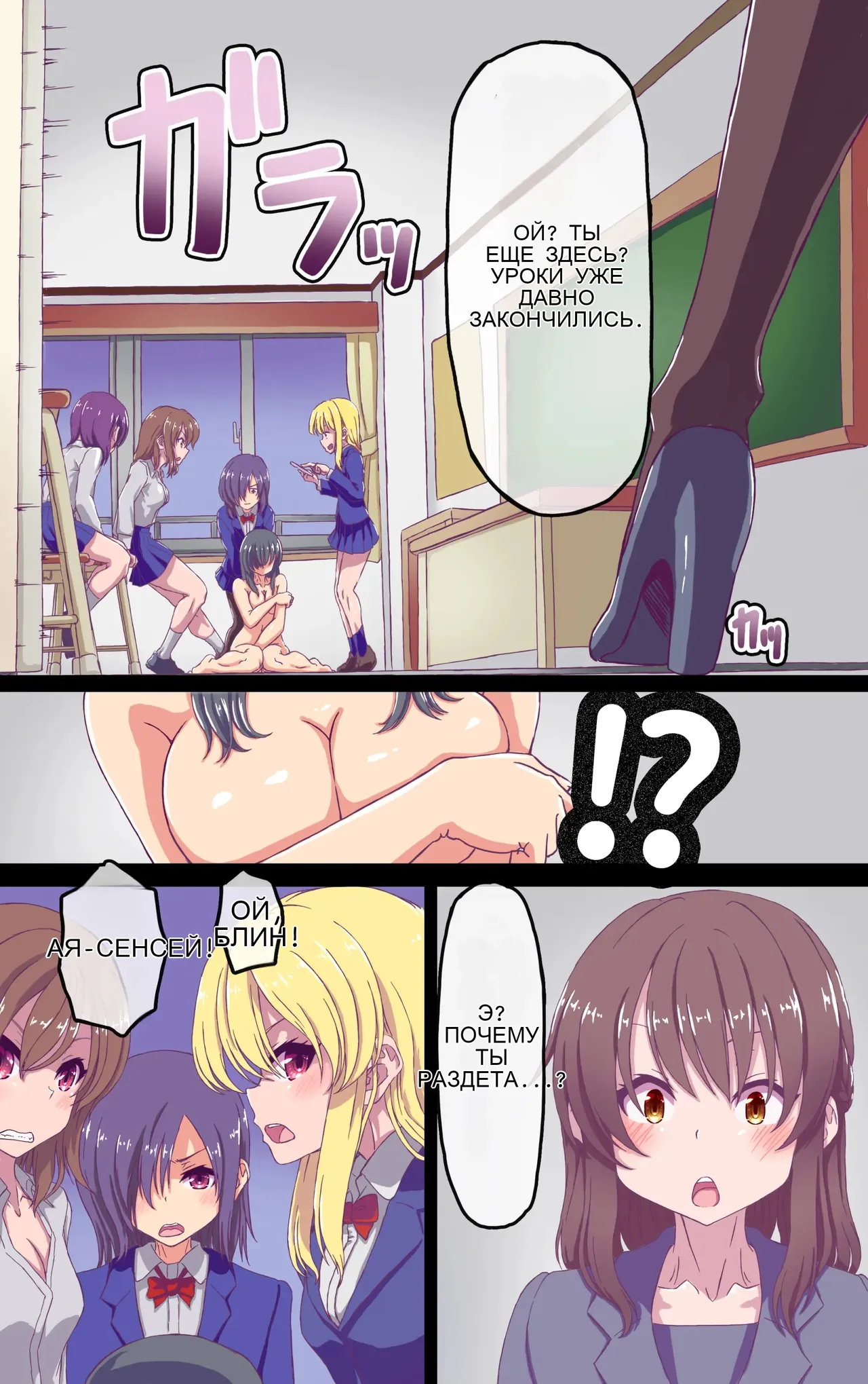 イクのガマンゲーム! page 2 full