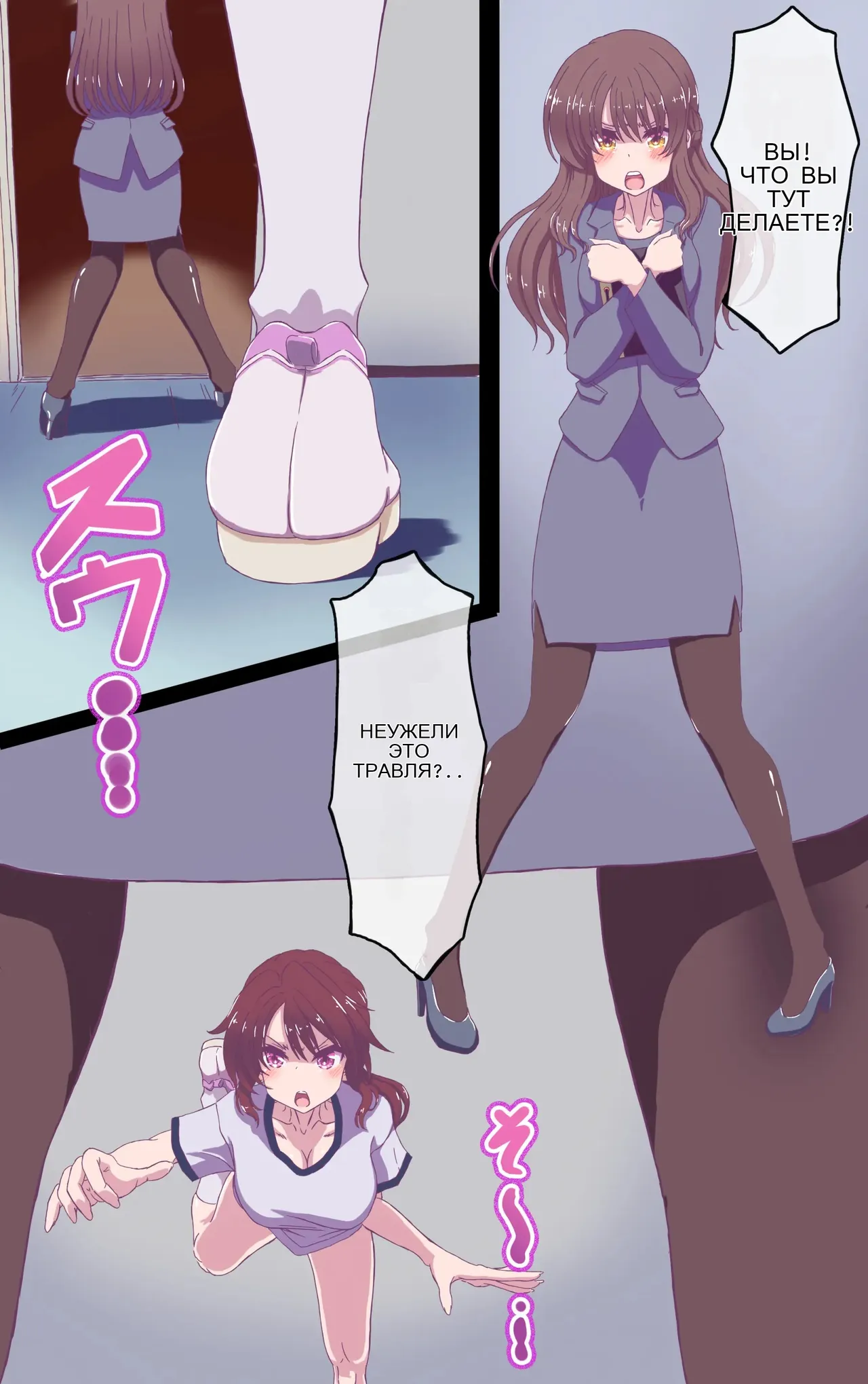 イクのガマンゲーム! page 3 full