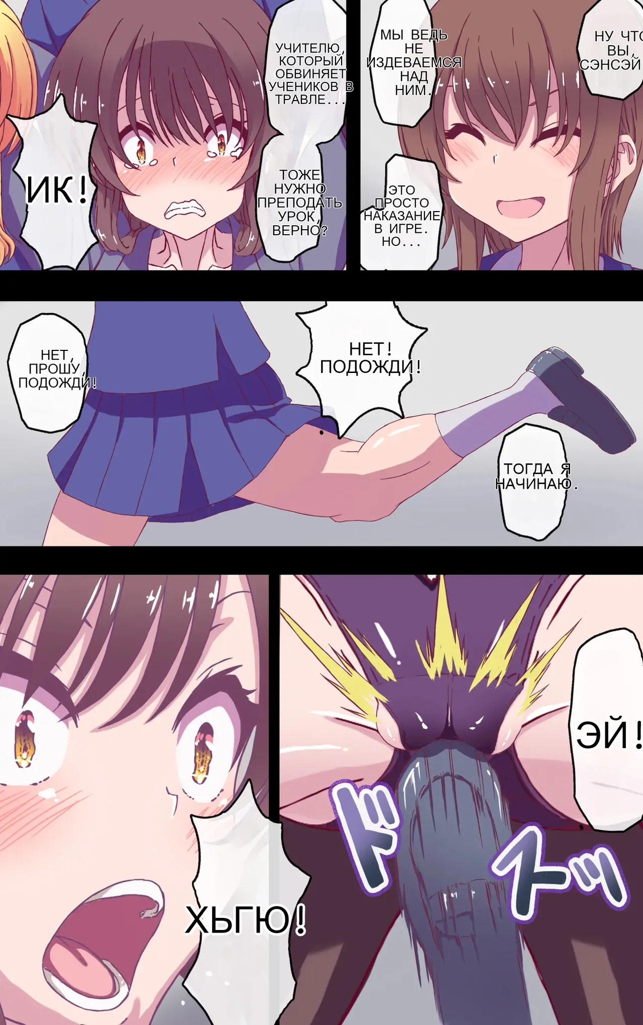 イクのガマンゲーム! page 6 full