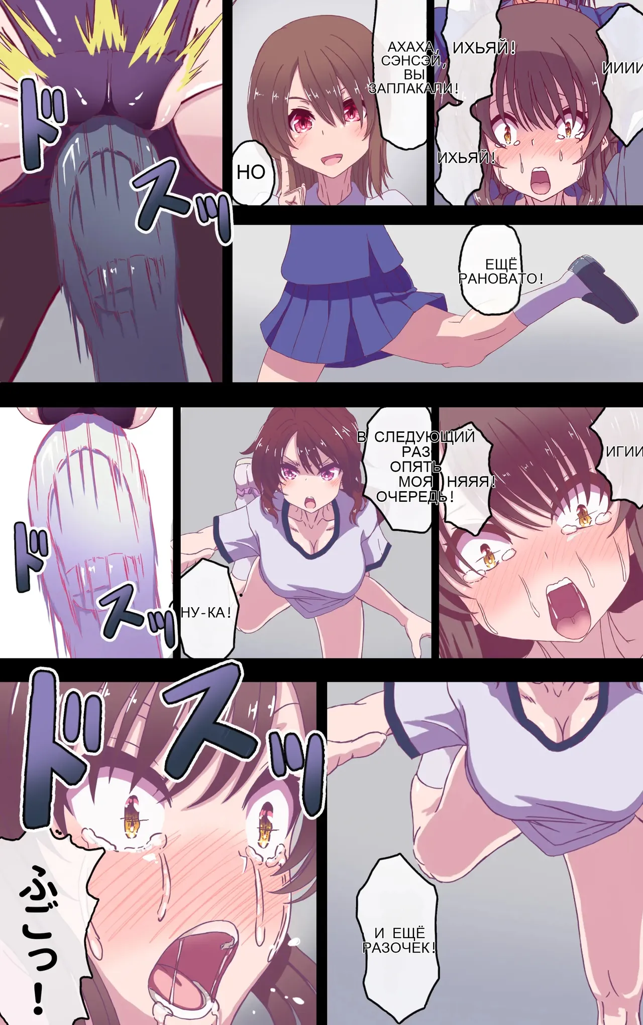 イクのガマンゲーム! page 7 full