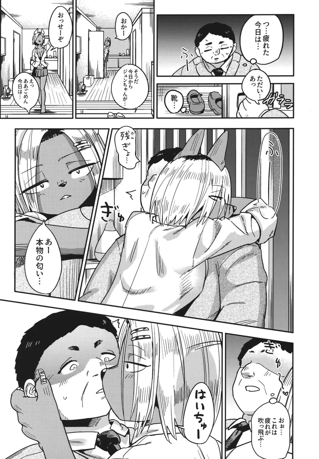 Iseijin no Hanshoku Nikki 16 page 10 full