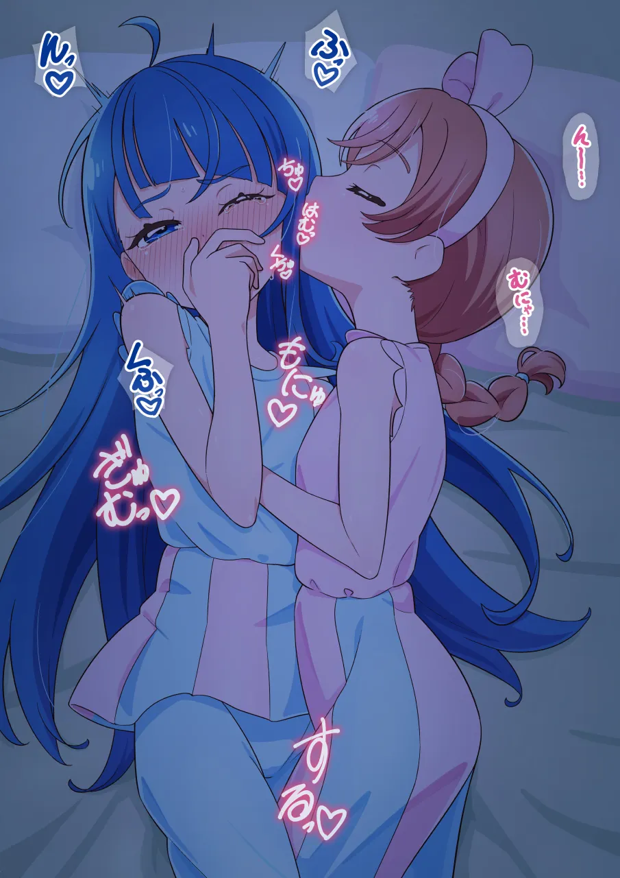 むにゃむにゃ…💤 page 2 full