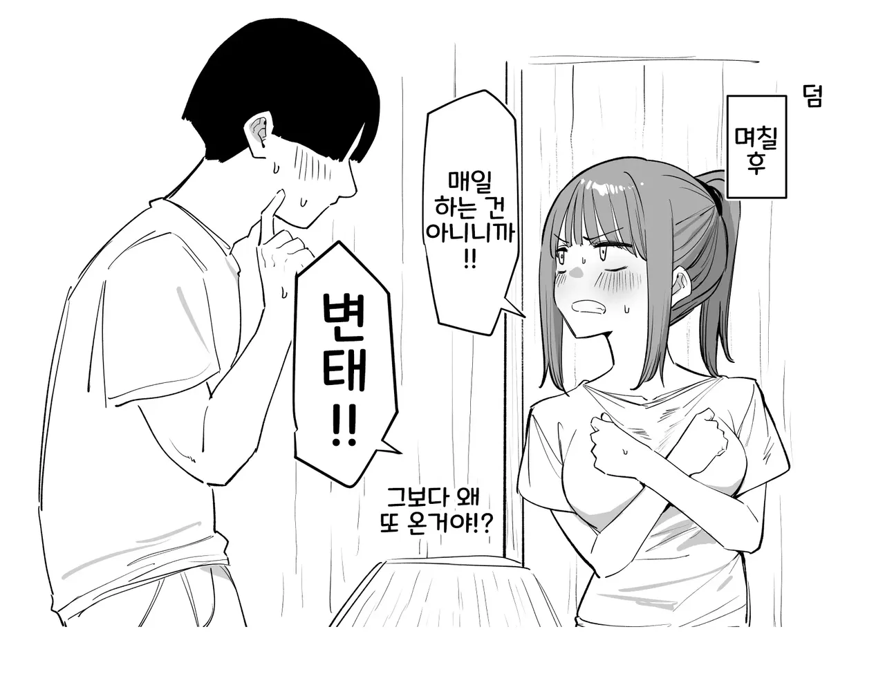 Ofuroya-san ni Ittara Doukyuusei ni Aratte Moratta Hanashi page 10 full