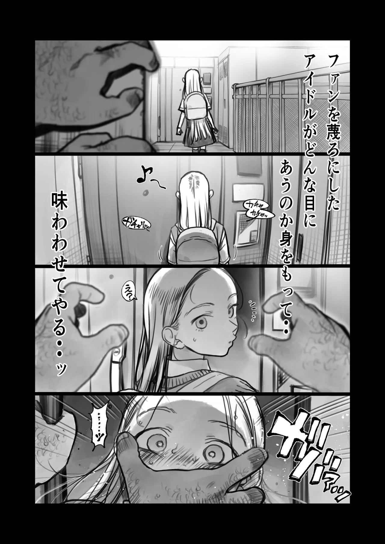 Bad End Sasha-chan page 5 full