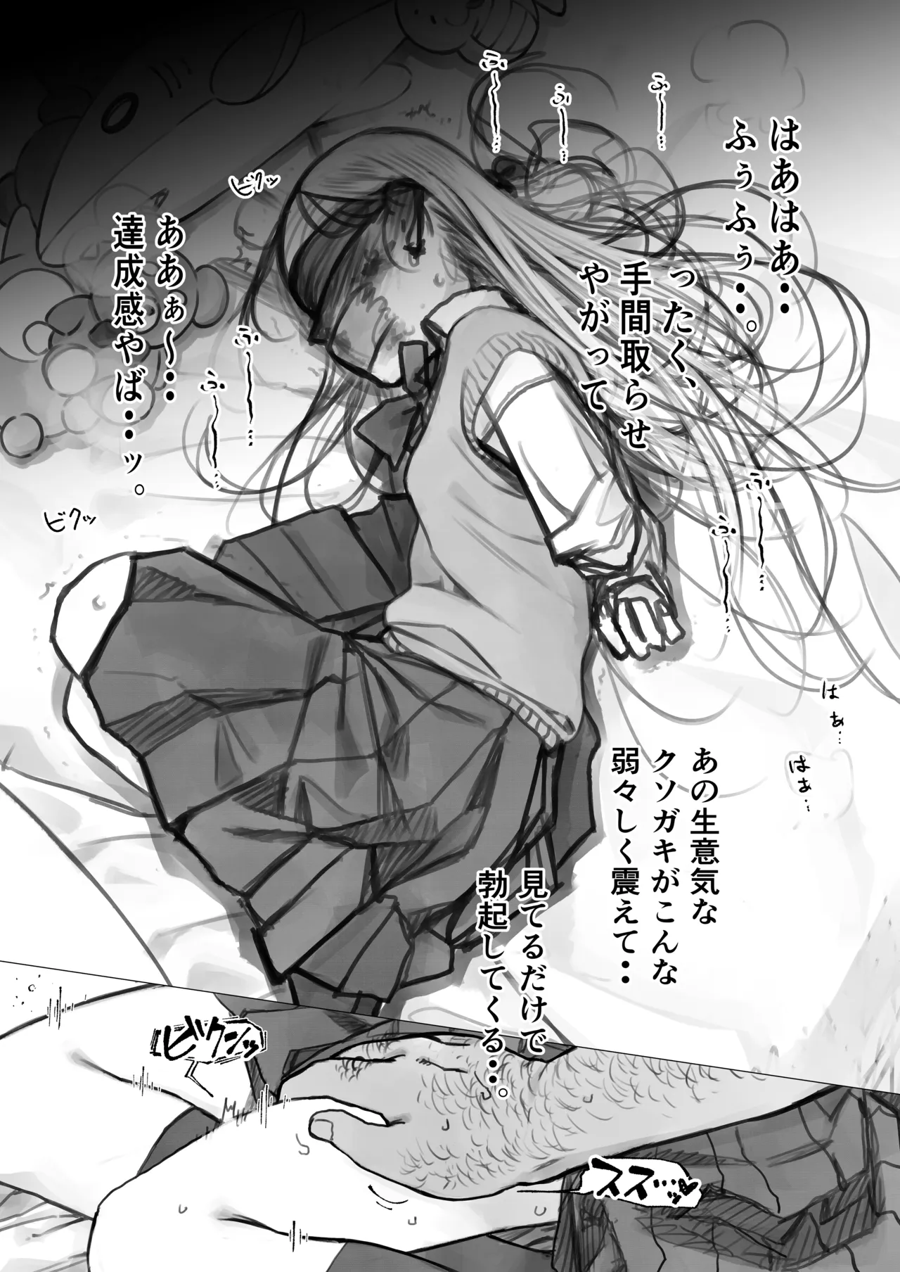 Bad End Sasha-chan page 6 full