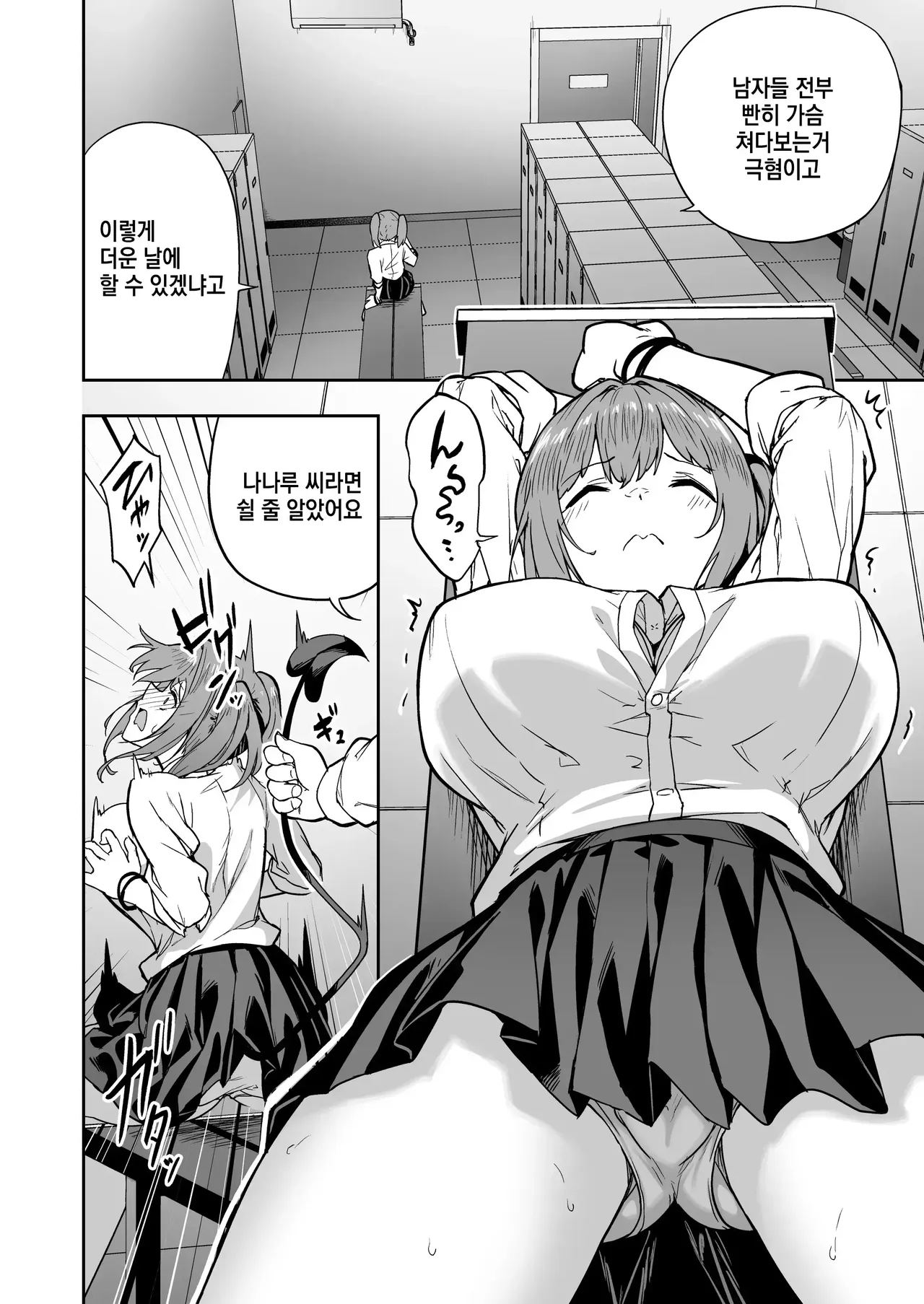 건방진 갸루를 서큐버스화 시켜 혼내줬던 일에 대한 건 1.5 - 수영장 편 - page 3 full