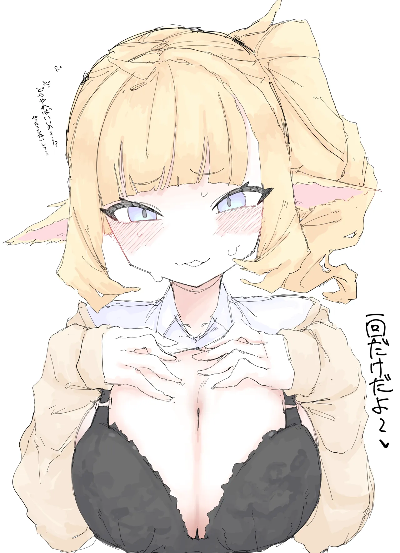 妹チワワちゃん page 1 full
