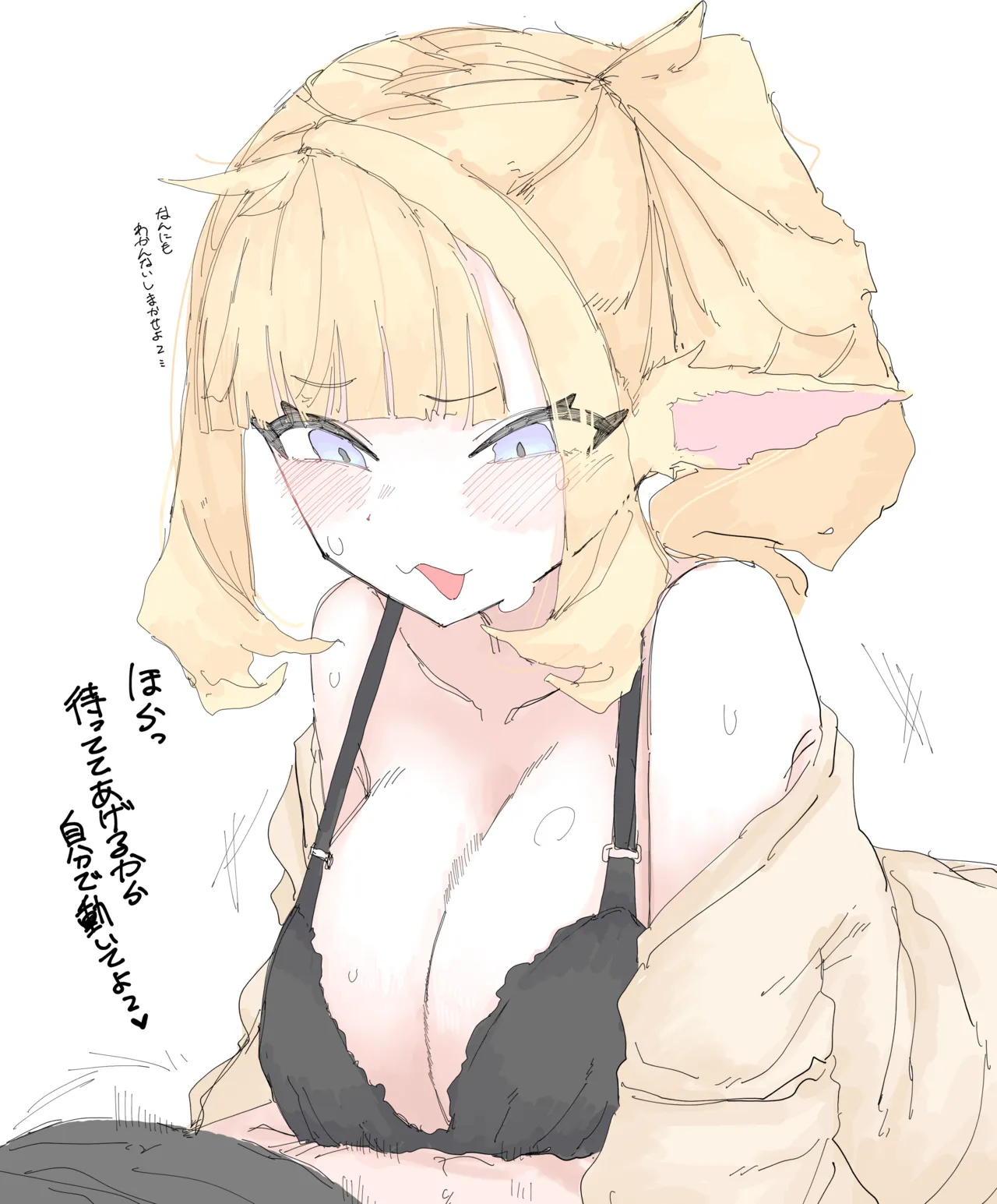 妹チワワちゃん page 2 full