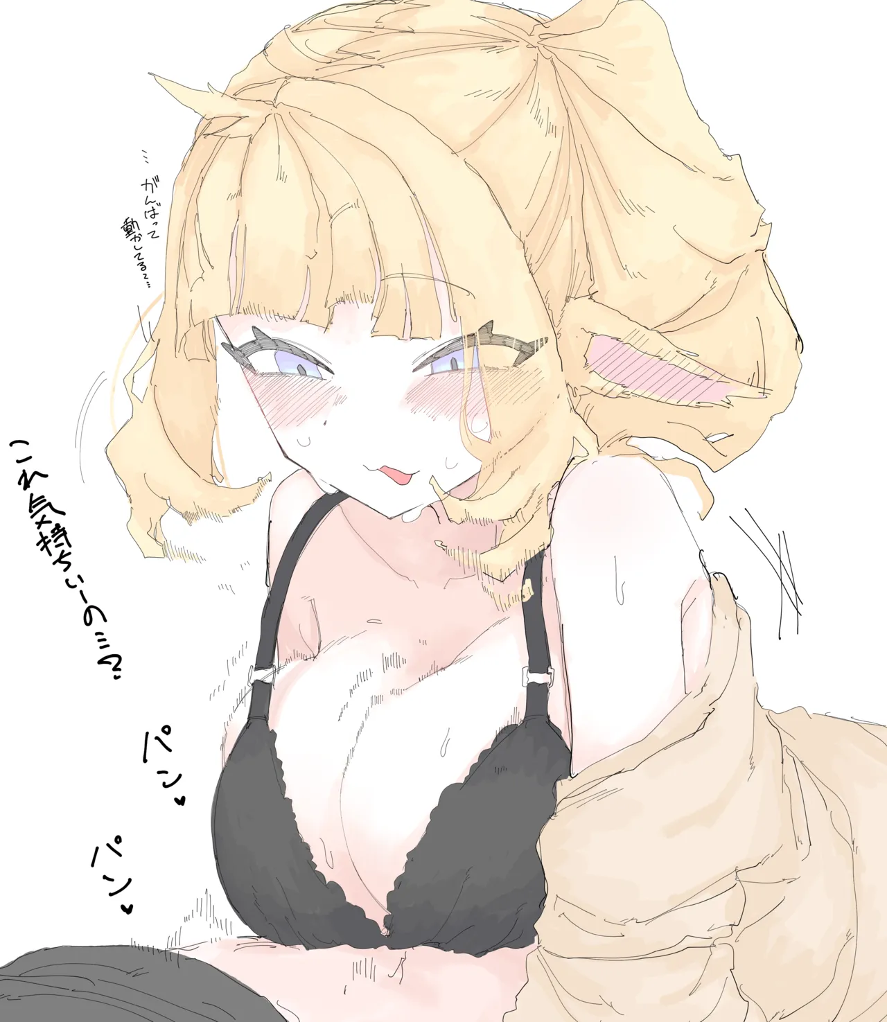 妹チワワちゃん page 3 full