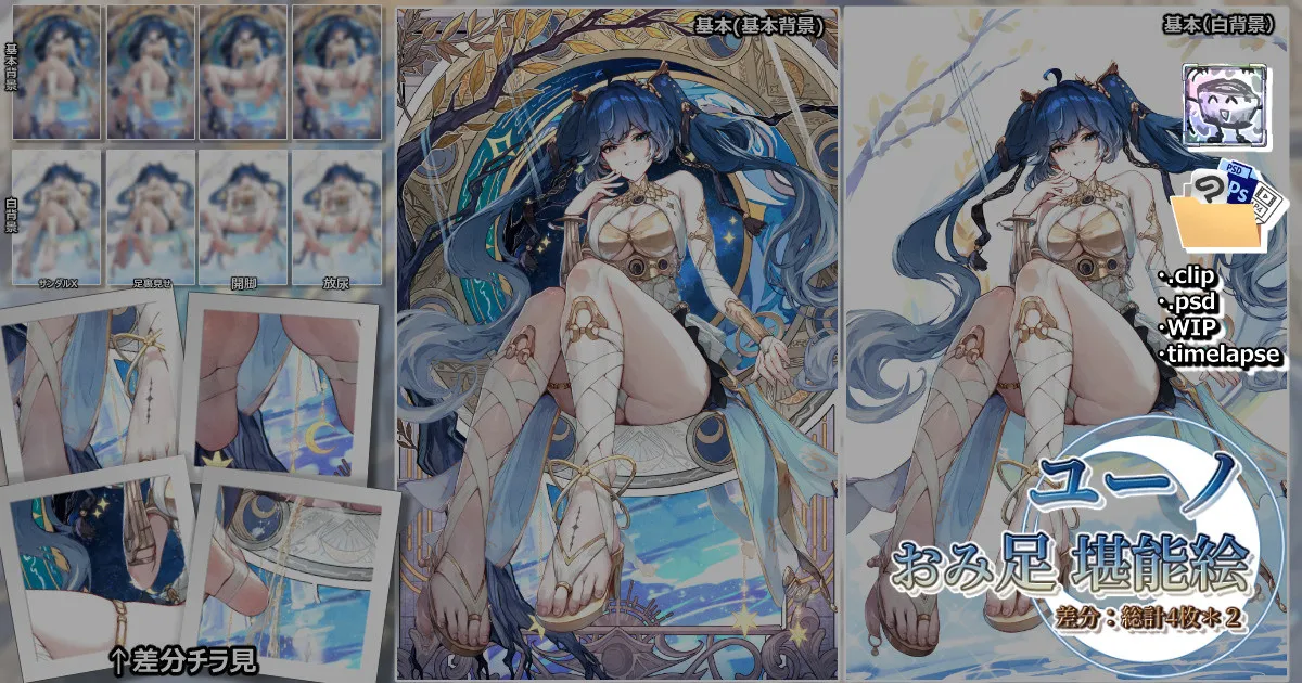 ユーノおみ足堪能絵 page 2 full