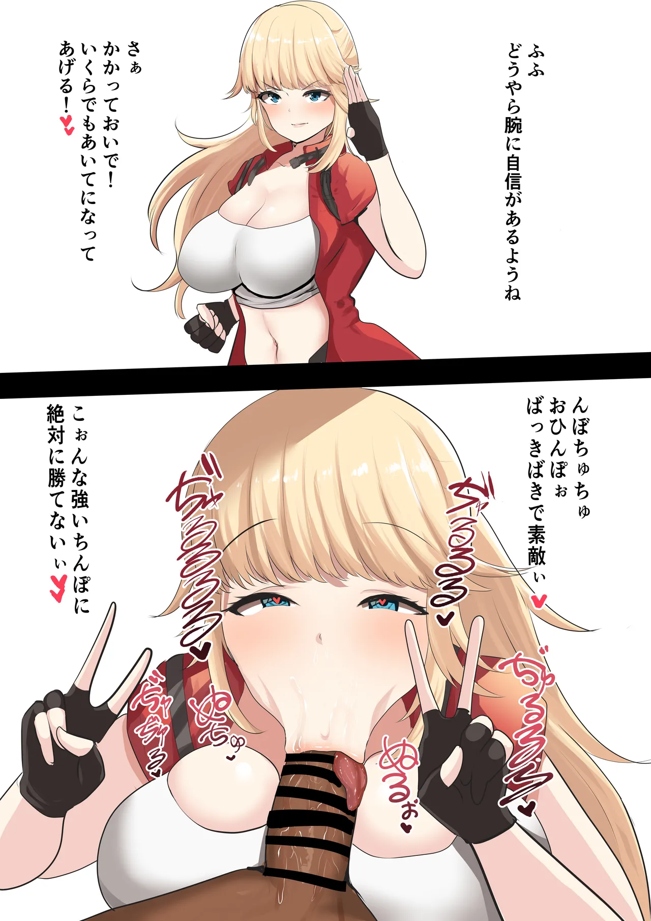 即尺2コマ ff14リセ 黒ギャル＆下品台詞差分 page 2 full