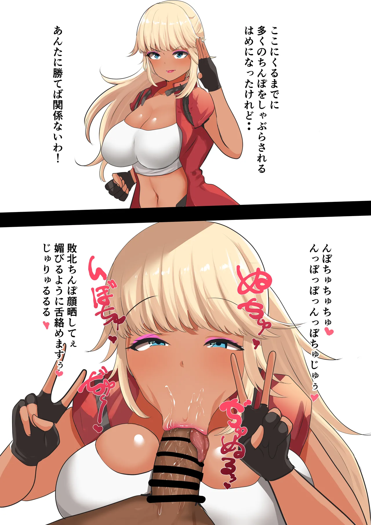 即尺2コマ ff14リセ 黒ギャル＆下品台詞差分 page 3 full