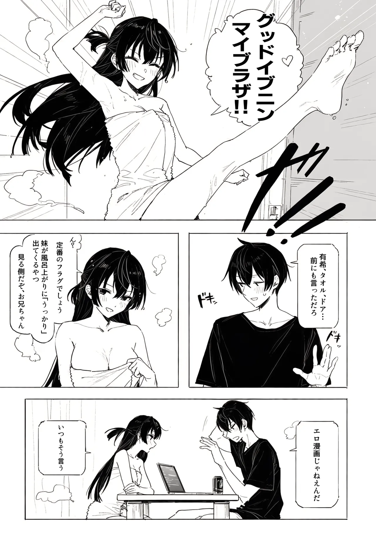 Secret Route page 1 full
