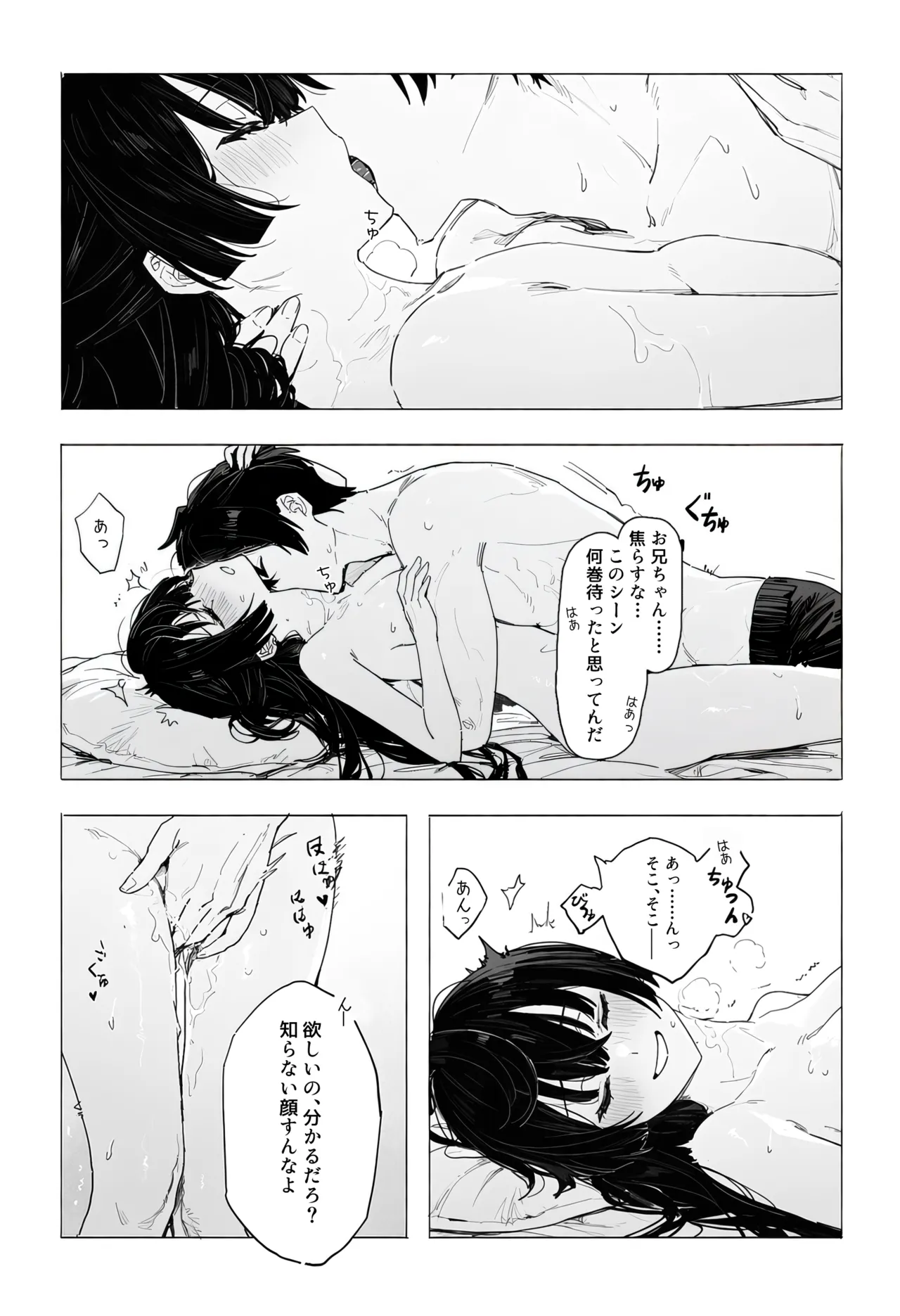 Secret Route page 3 full