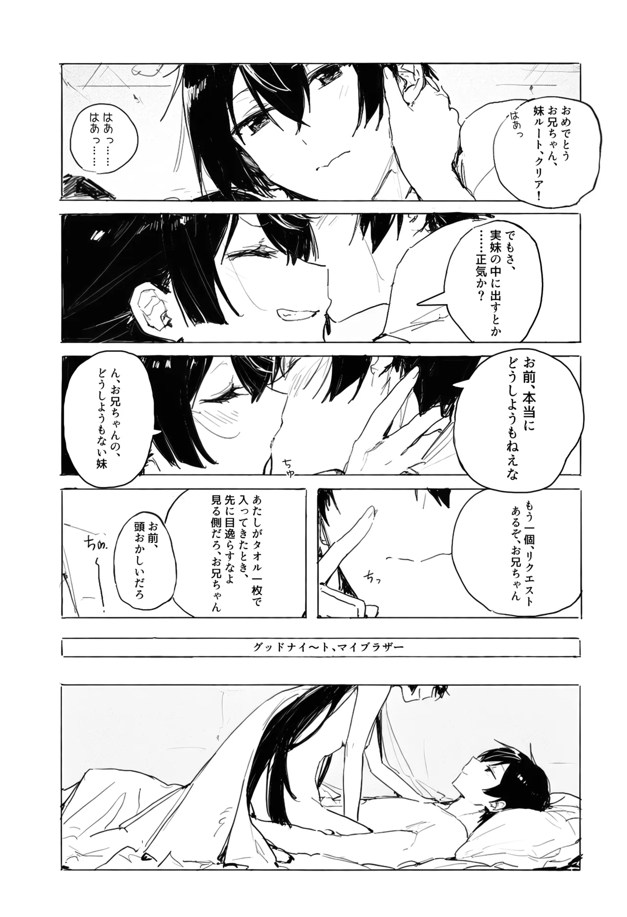 Secret Route page 7 full