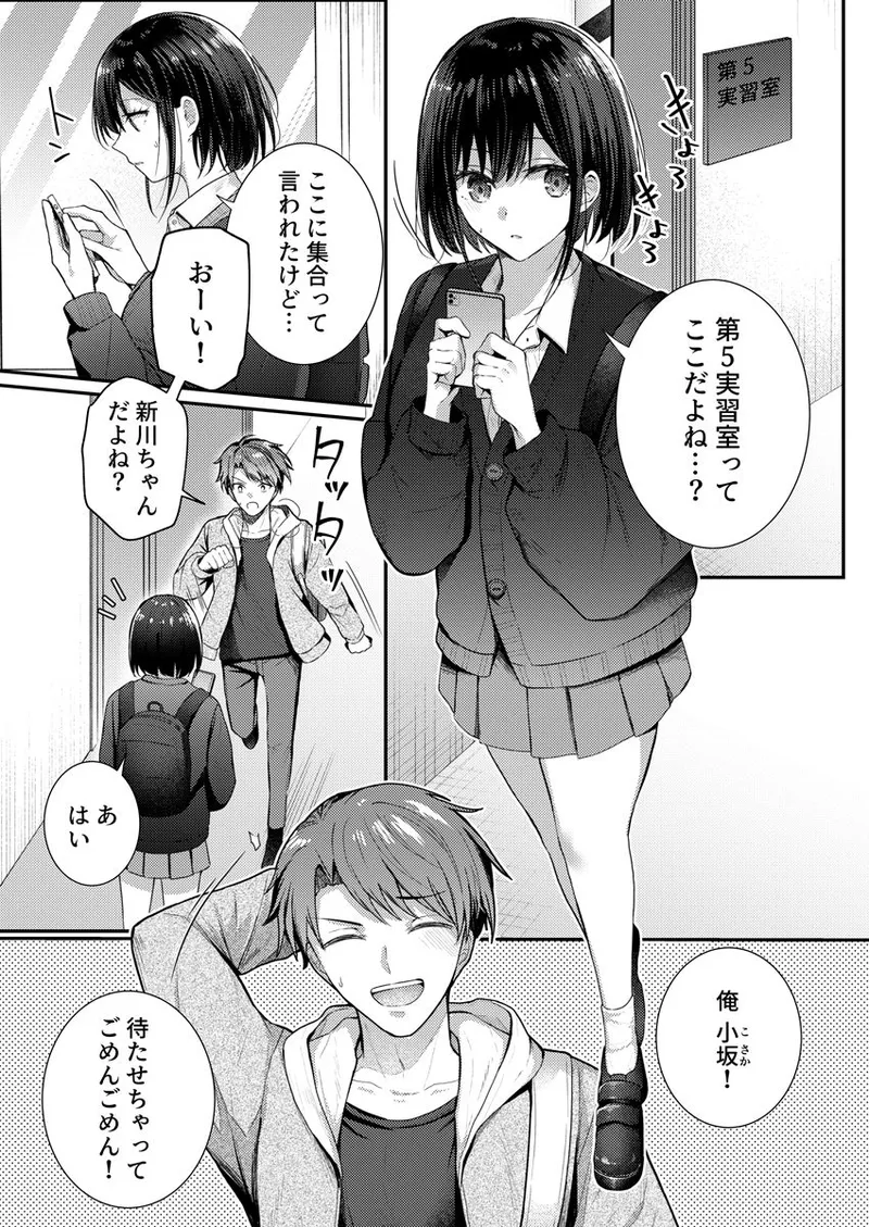 こんなことまでスルんですか！？ヤバい噂の彫刻家の〇〇だけで、イク 第2巻【デジタル特装版】 page 5 full