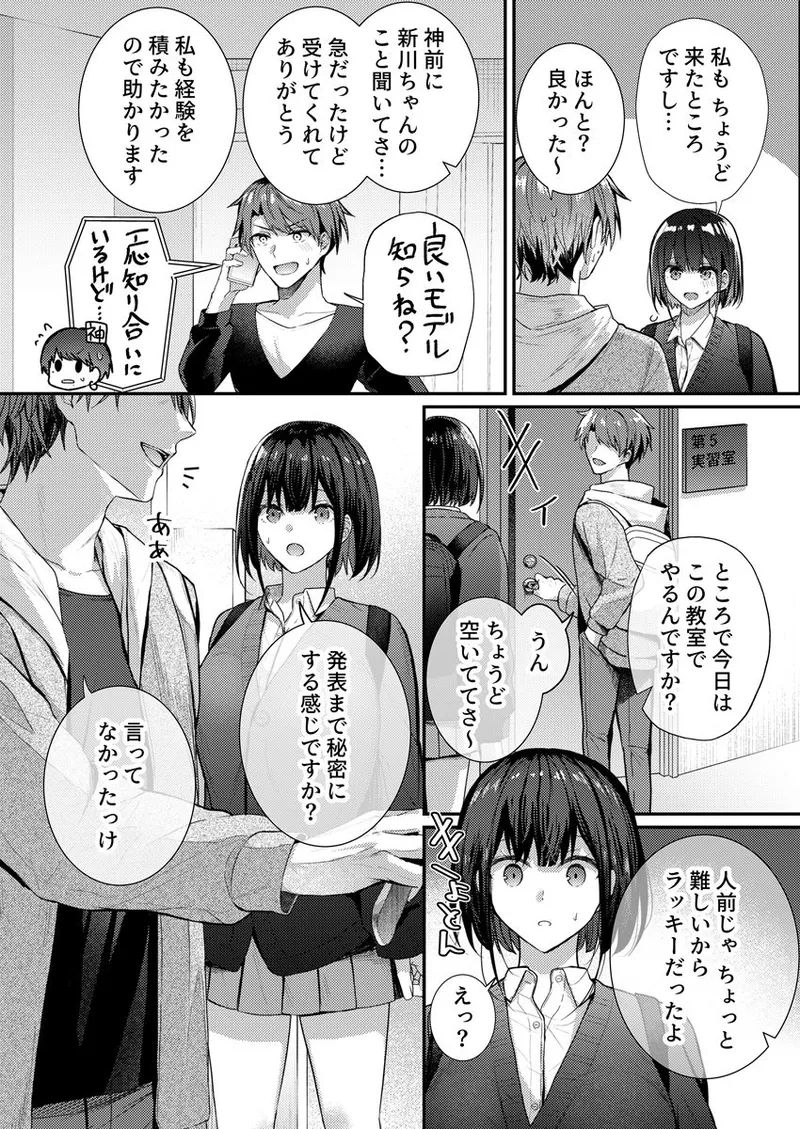 こんなことまでスルんですか！？ヤバい噂の彫刻家の〇〇だけで、イク 第2巻【デジタル特装版】 page 6 full