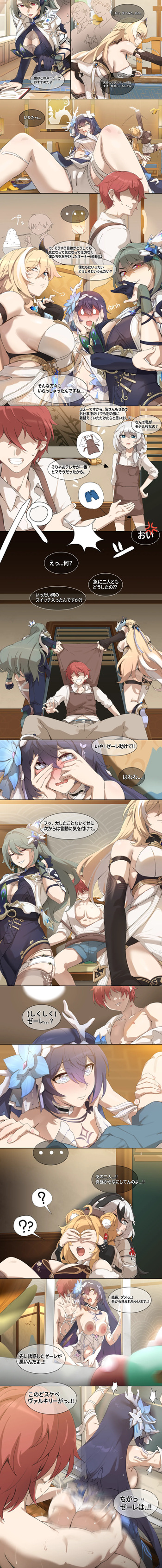 崩壊3rd・食堂① cover