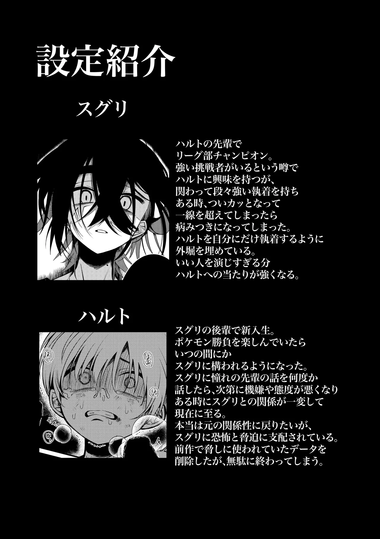 Futsuu no Koi ga Shitakatta Noni. page 2 full