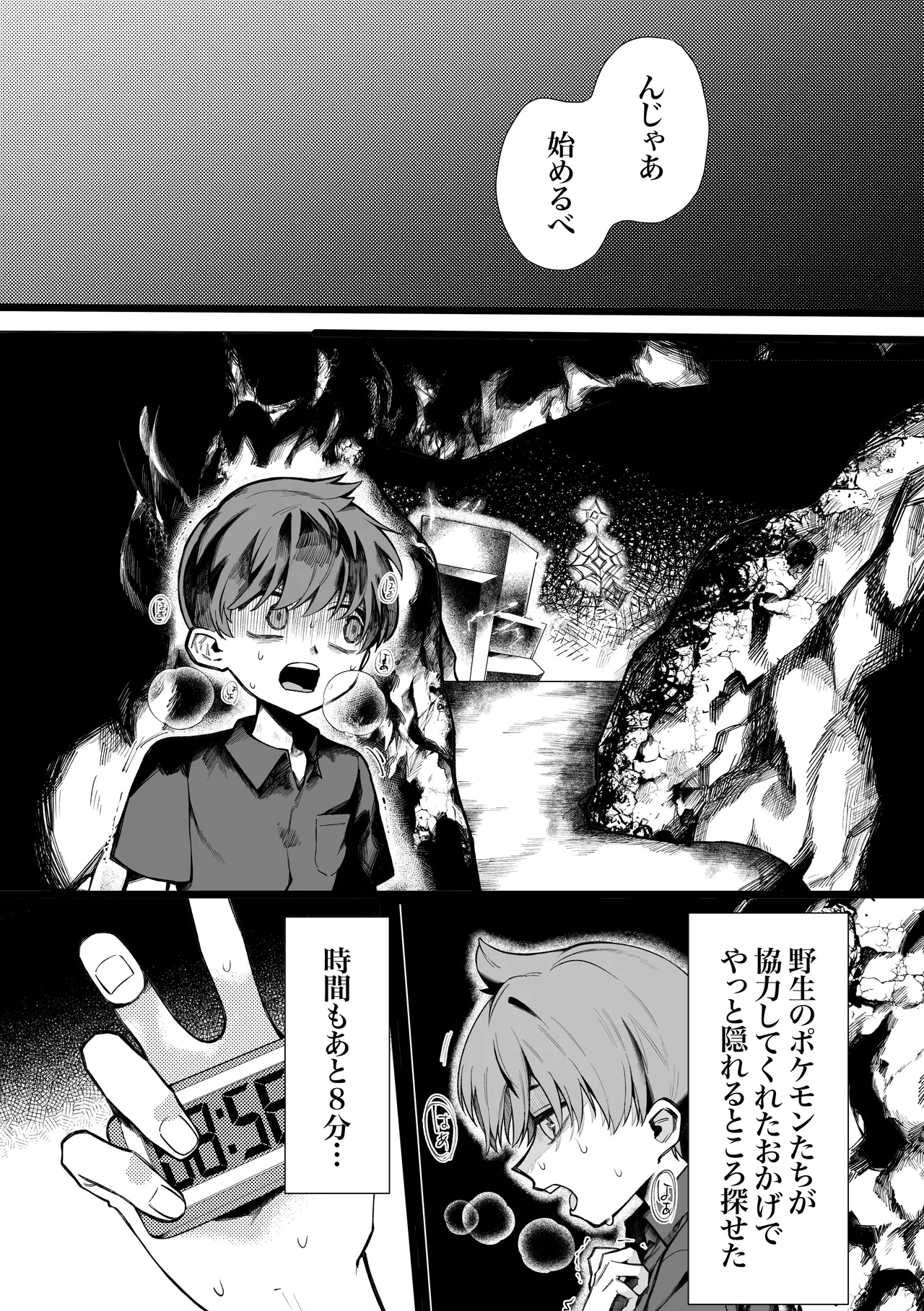 Futsuu no Koi ga Shitakatta Noni. page 7 full