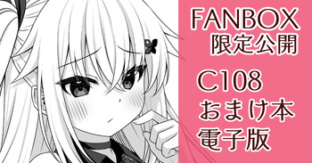 C108 Omake cover
