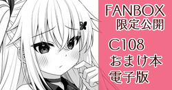 C108 Omake