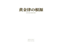 Root of the Golden Order