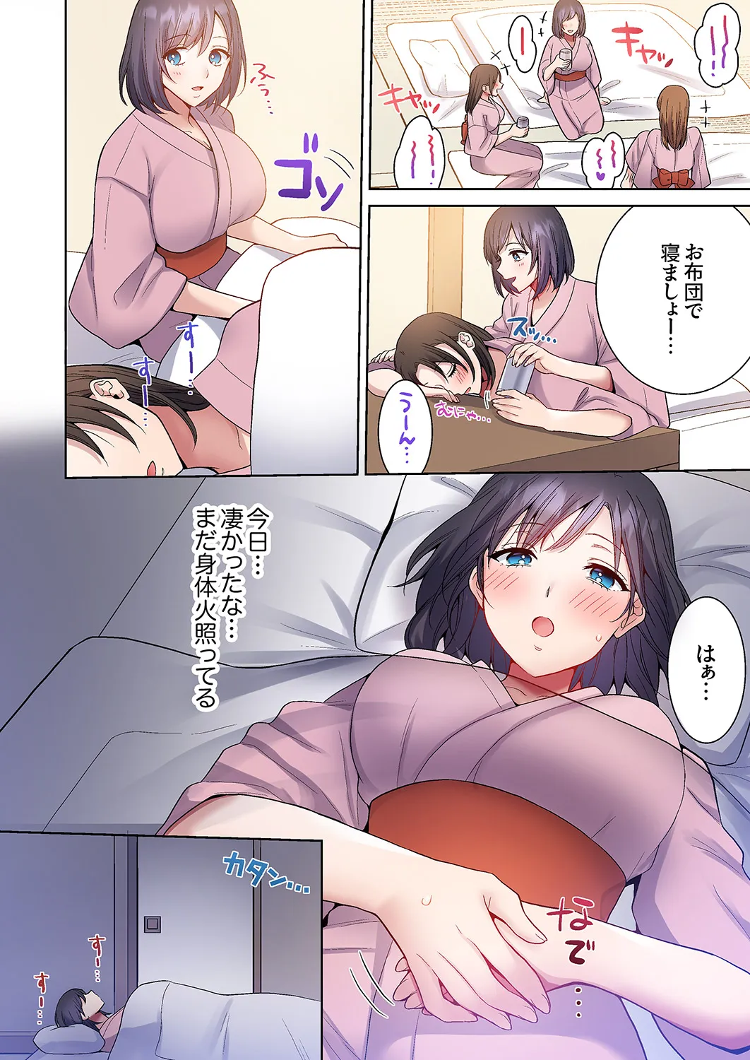 「俺のがずっと欲しかったんだろ？」変態上司の止まらない淫語に絶頂し続ける一ヵ月11-17 page 6 full