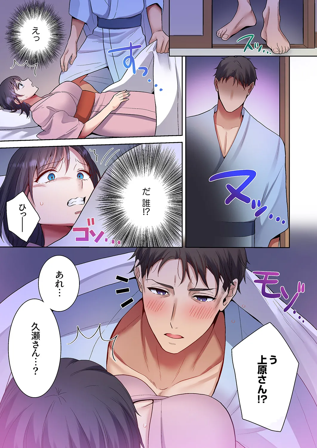 「俺のがずっと欲しかったんだろ？」変態上司の止まらない淫語に絶頂し続ける一ヵ月11-17 page 7 full