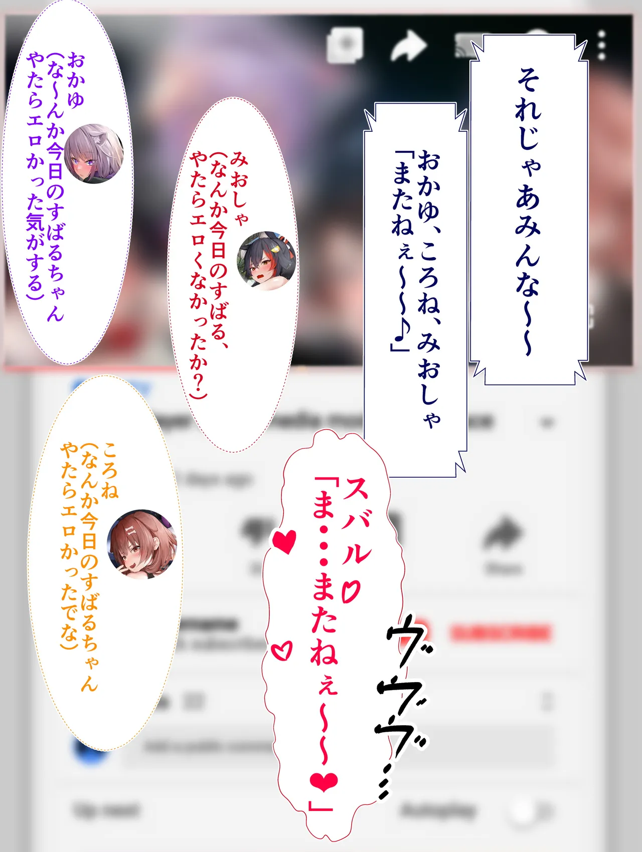 大🚑ス🚑ルと配信部屋でイケナイいちゃらぶえっちしちゃうCG集 page 8 full