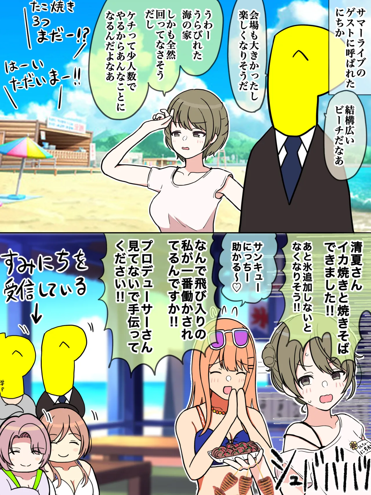 キミとセミブルー page 1 full