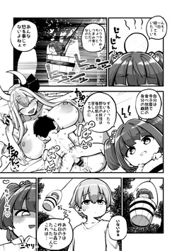 恐ろしいキスメちゃん_追加パート グレスケ+無毛差分+メイキング