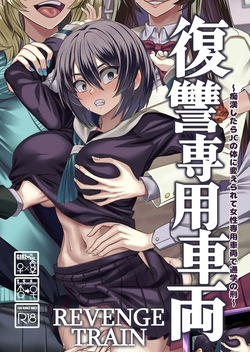 Fukushuu Senyou Sharyou ~Chikan Shitara JC no Karada ni Kaerarete Josei Senyou Sharyou de Tsuugaku no Kei~
