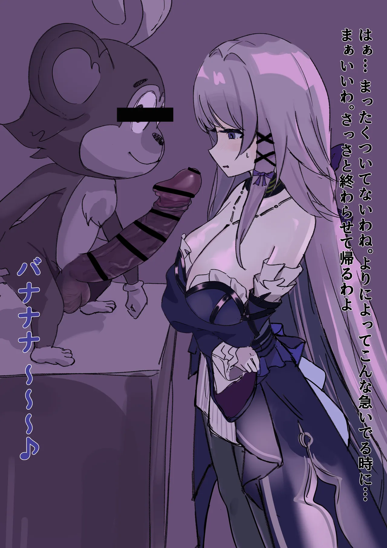 マダムヘルタ page 1 full