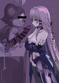 マダムヘルタ