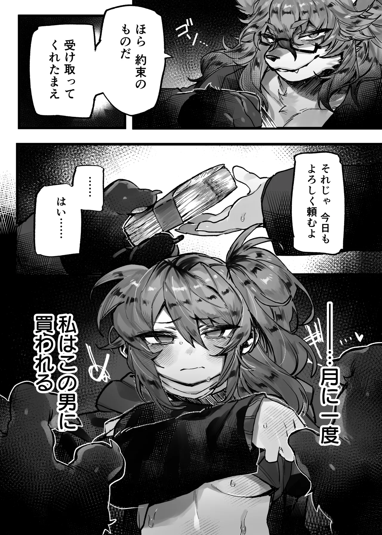 【skeb】ぽっちゃり狐貴族♂×人間ちゃん♀ page 2 full