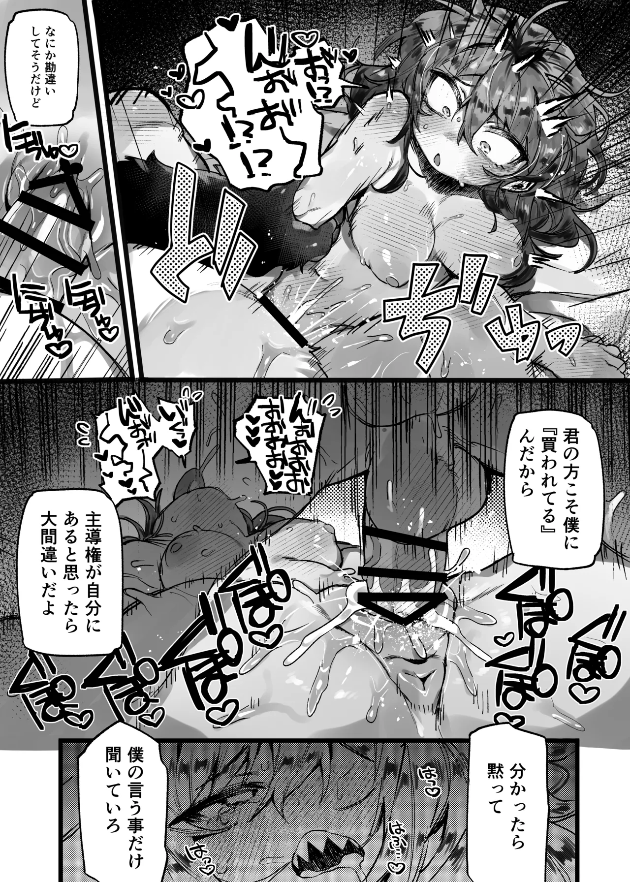 【skeb】ぽっちゃり狐貴族♂×人間ちゃん♀ page 4 full